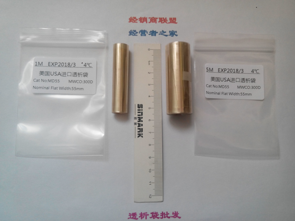 透析袋/透析膜MD55（300D）5米